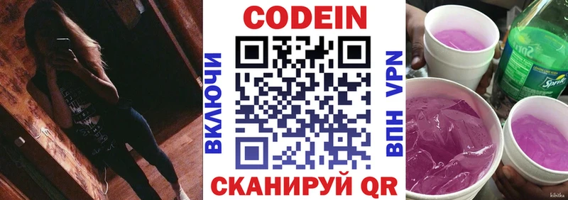 Кодеин напиток Lean (лин)  blacksprut как войти  Старица 
