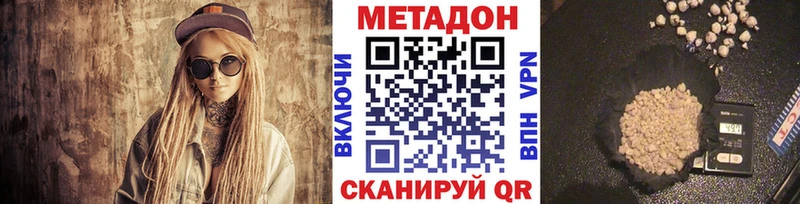 МЕТАДОН VHQ  Старица 